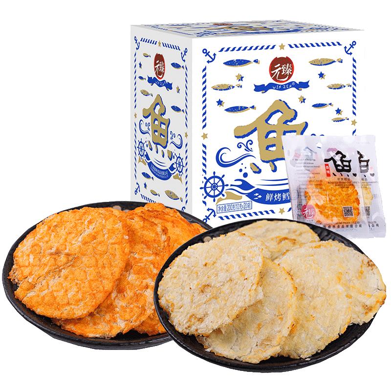 元臻鲜烤鳕鱼片盒装20袋儿童零食
