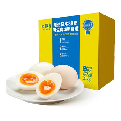 【百亿补贴】黄天鹅4枚尝鲜装可生食新鲜鸡蛋可做溏心蛋