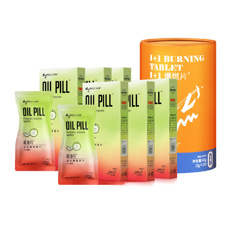 多燕瘦吸油丸14片酵素咀嚼片白芸豆肠道益生菌身肚子益生元