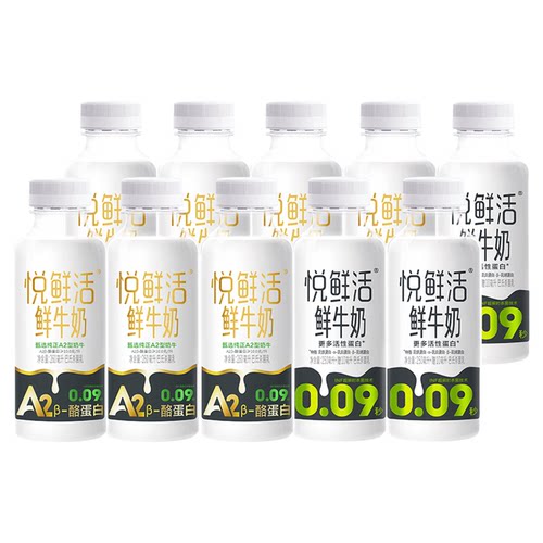 君乐宝悦鲜活鲜牛奶A2-260ml/260ml瓶组合瓶装低温牛奶
