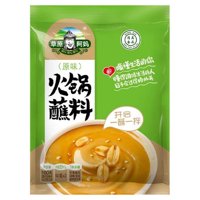 草原阿妈火锅蘸料家用100g北京二八麻酱干碟料花生芝麻酱火锅底料