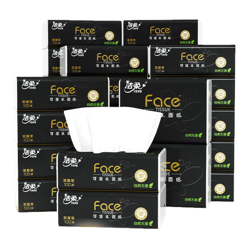 洁柔100抽纸巾30包整箱实惠批发