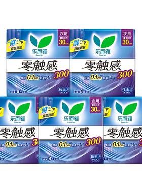乐而雅零触感300mm夜用卫生巾官方正品量多夜用姨妈巾BY