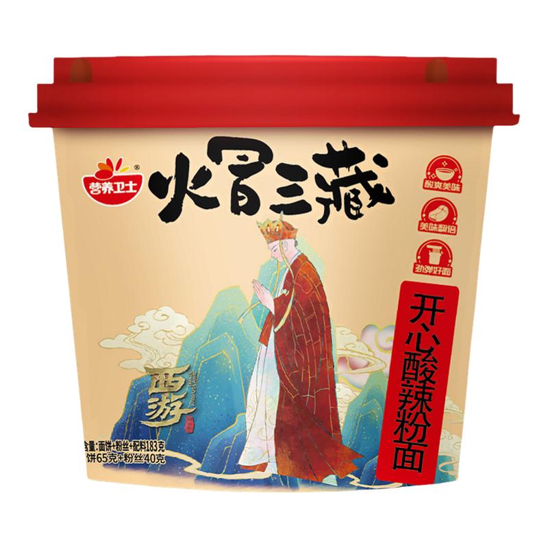 【香辣酸爽】营养卫士酸辣粉面