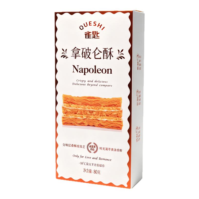 雀匙咸蛋黄肉松拿破仑酥蛋糕法式甜品千层酥下午茶冷冻糕点零食