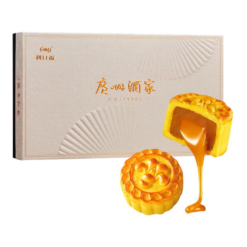 广州酒家广式流心奶黄月饼礼盒