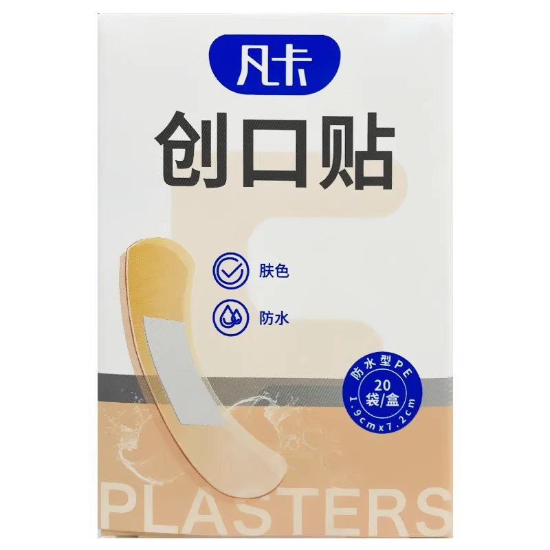 凡卡肤色创口贴20片防水防粘连