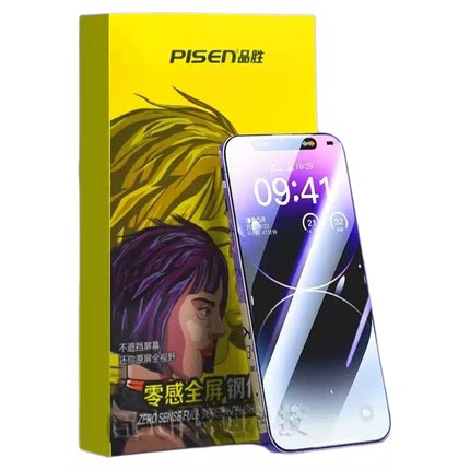 品胜钢化膜全屏覆盖适用苹果17手机膜iPhone16Pro保护膜11/12/13/14/15/16高清贴膜17ProMax防爆防摔13pro/XS