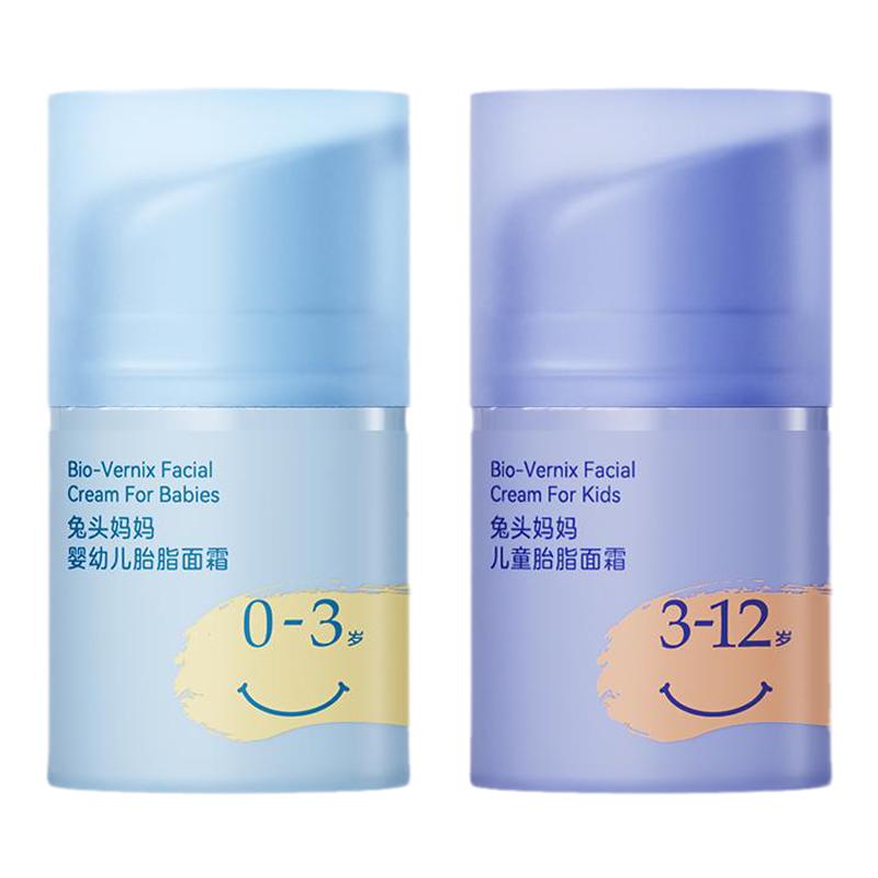 兔头妈妈儿童分龄胎脂面霜