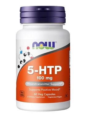 美国NOW 5-HTP五羟色氨胶囊100mg60粒双倍强度睡眠宝舒缓压力