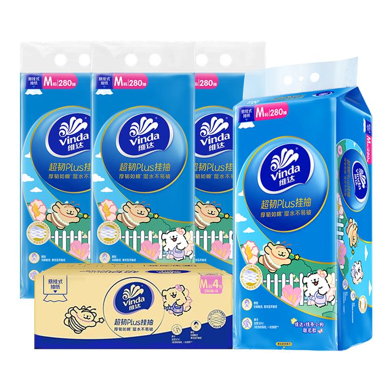 【加大M码】维达悬挂抽纸线条小狗联名壁挂软抽大包家用卫生纸DY