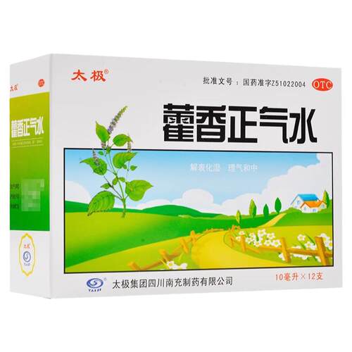 【太极】藿香正气水10ml*10支/盒