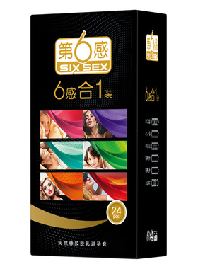 第六感超薄避孕套正品旗舰店001情高潮趣安全套囤货装男用夫妻byt