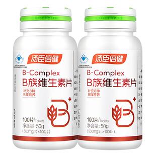维b复合维生素 汤臣倍健维生素b族片b1女b2b6b12vb男士