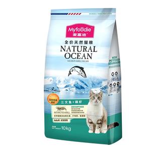 麦富迪猫粮三文鱼油天然成猫幼猫通用猫粮旗舰店10kg营养平价猫粮