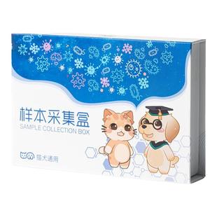 犬猫狗消化道pcr核酸六联检测猫瘟狗细小冠状滴虫寄生虫送检