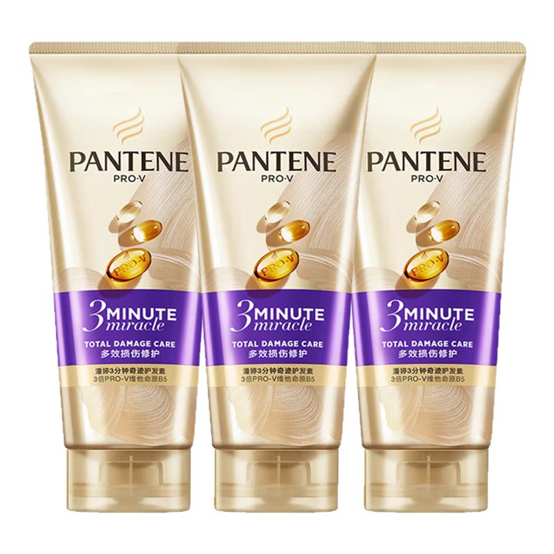 潘婷三分钟护发素旅行装小样改善毛躁柔顺正品官方持久留香女发膜