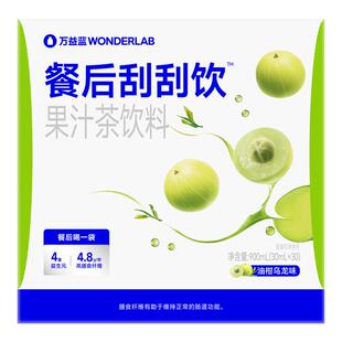 万益蓝WONDERLAB白芸豆餐后刮刮饮膳食纤维解益生元油腻植物大餐