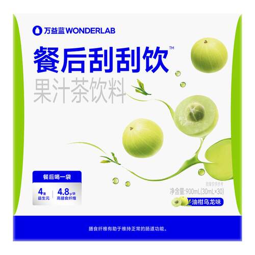 万益蓝WONDERLAB白芸豆餐后刮刮饮膳食纤维解益生元油腻植物大餐