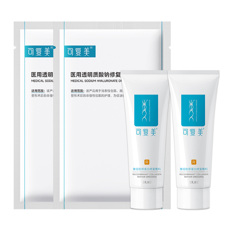 可复美重组胶原蛋白修复敷料敏感肌创面保护愈合乳液状非面膜40g