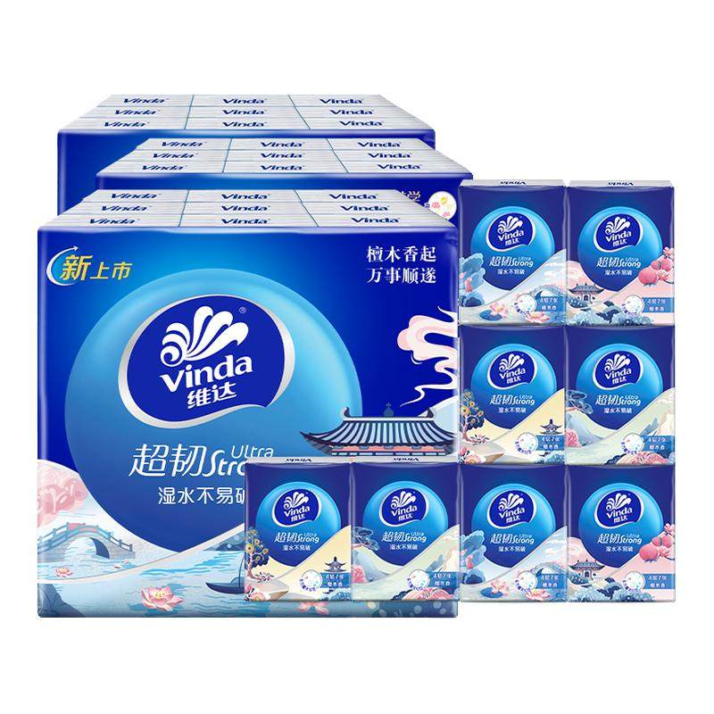 维达檀木香味手帕纸4层加厚54包纸巾面巾纸随身迷你便携实惠装DY,洗护清洁剂/卫生巾/纸/香薰,手帕纸,淘宝优惠券,粉丝福利购,淘宝优惠卷