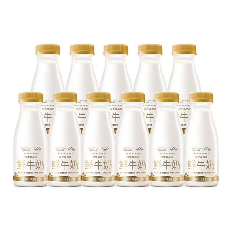 详情领补贴】蒙牛每日鲜语3.6鲜牛奶250ml*11瓶生牛乳早餐奶鲜奶
