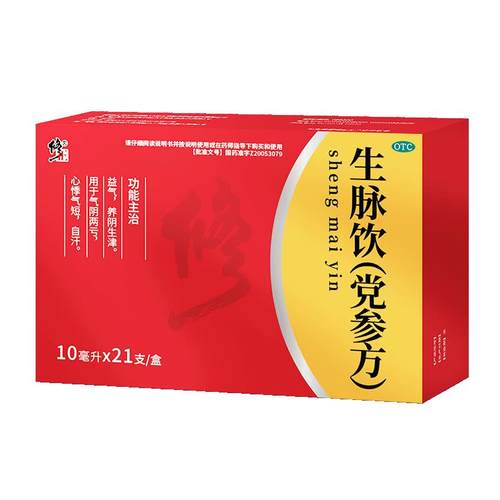 【修正】生脉饮(党参方)10ml*21支/盒