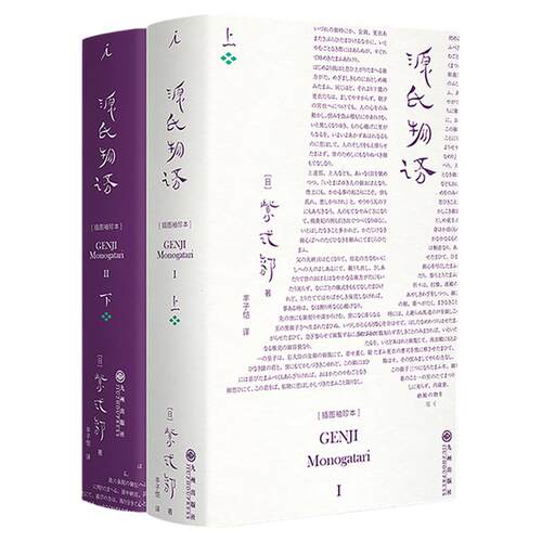 丰子恺经典全译本小开本