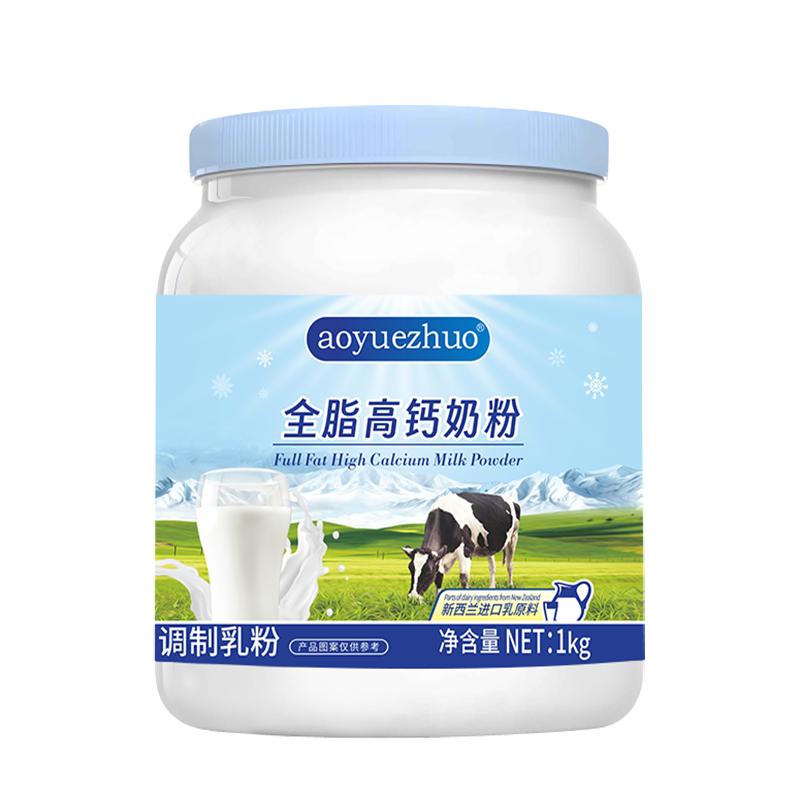 奶粉新西兰进口正品官方旗舰店中老年奶粉孕妇牛奶粉脱脂奶粉成人