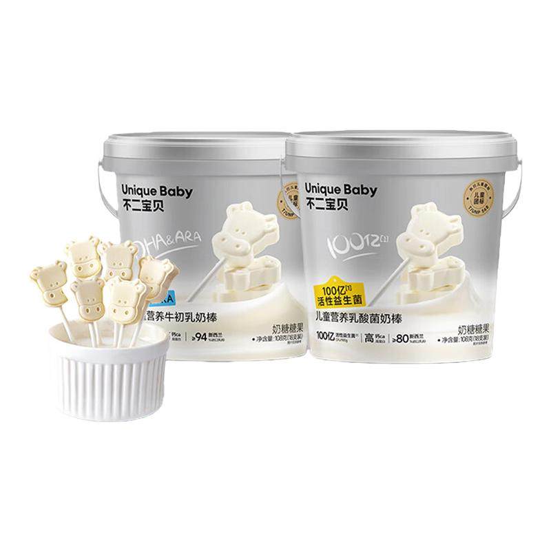 不二宝贝高钙牛奶棒棒糖儿童营养零食高蛋白牛初乳奶片乳酸菌糖果,婴童食品,奶片,淘宝优惠券,粉丝福利购,淘宝优惠卷