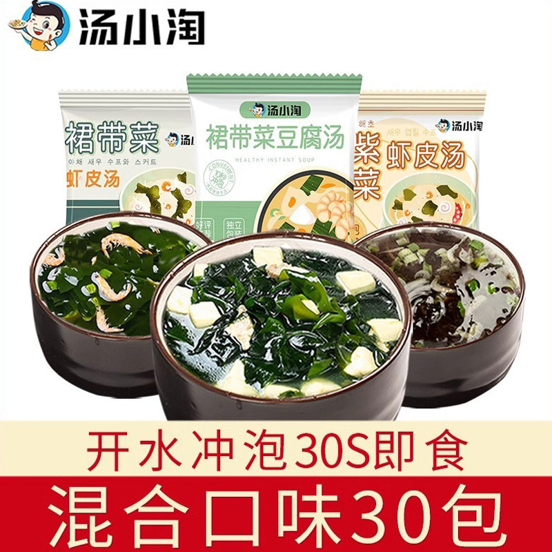 汤小淘裙带菜速食海藻汤料紫菜汤冲泡即食小包装低脂海带食品虾皮