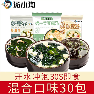 汤小淘裙带菜速食海藻汤