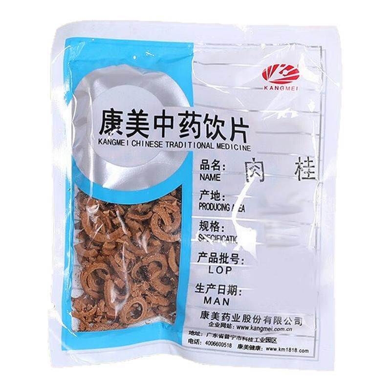 康美药业 肉桂 50g 中药材中药饮片中药大药房抓药中药材店铺