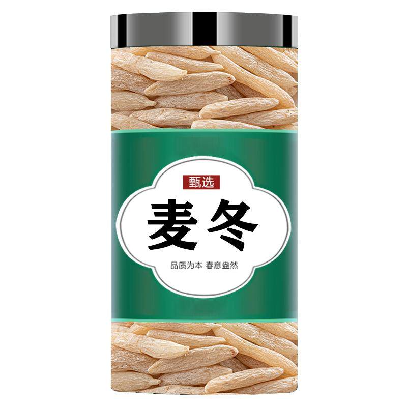 麦冬中药材500g特级野生正品四川玉竹麦门冬黄芪茶正品官方旗舰店,传统滋补营养品,麦冬,淘宝优惠券,粉丝福利购,淘宝优惠卷
