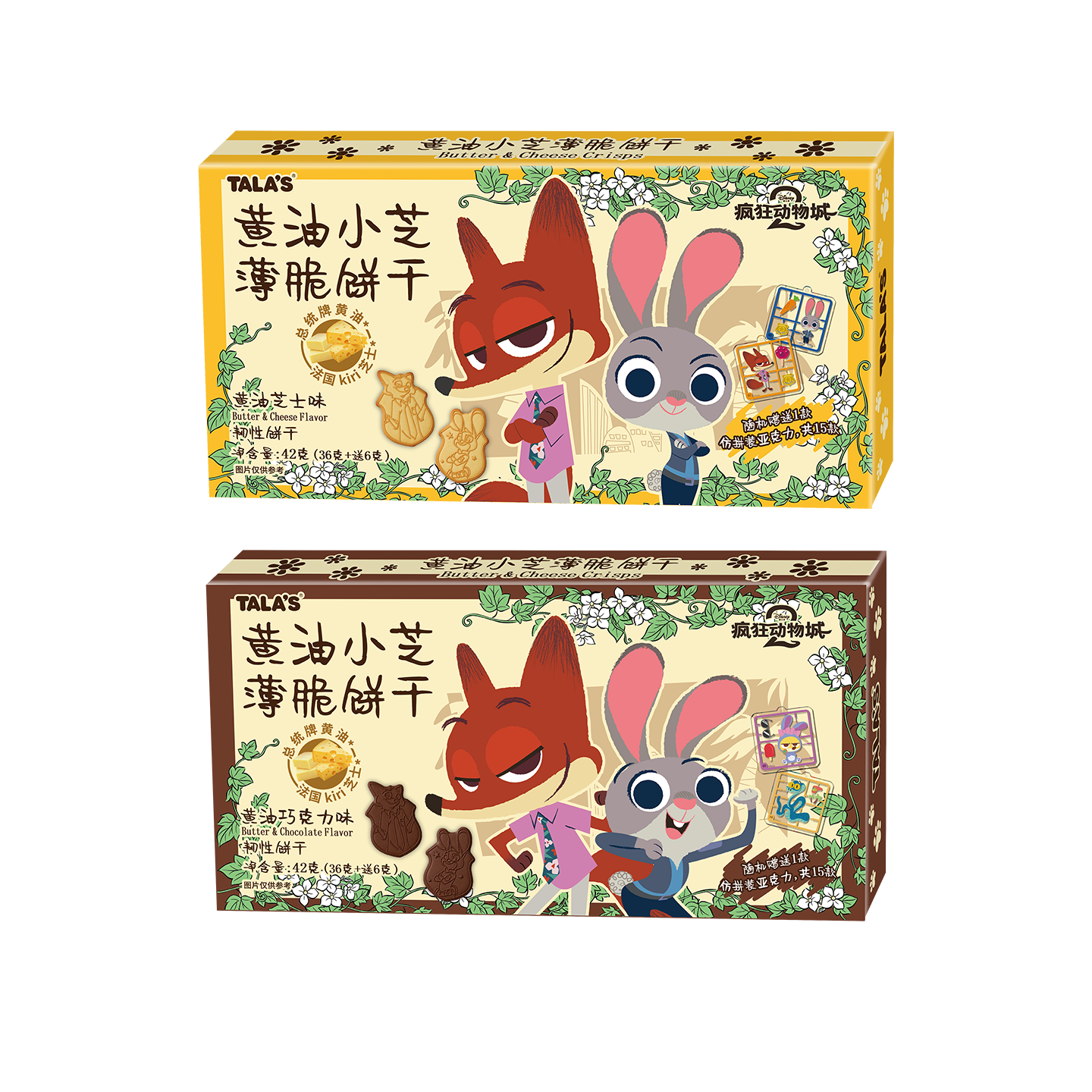 添乐卡通王黄油薄脆饼干加量装芝士巧克力味含总统黄油迪士尼零食,零食/坚果/特产,零食食玩,淘宝优惠券,粉丝福利购,淘宝优惠卷
