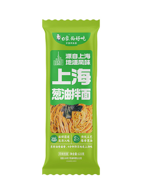 白象上海葱油拌面带料包挂面懒人速食面食食品学生夜宵面条主食