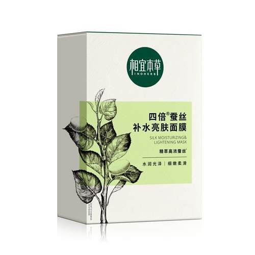 相宜本草四倍蚕丝面膜补水亮肤