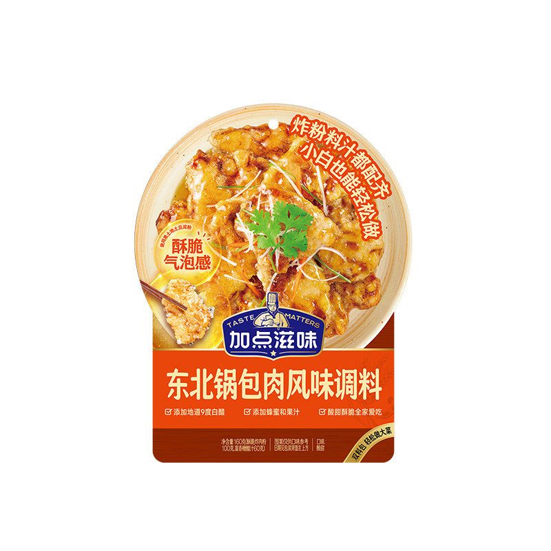 加点滋味东北锅包肉调料酸甜口糖醋汁炸肉粉料汁包糖醋里脊160g,粮油调味/速食/干货/烘焙,复合食品调味剂,淘宝优惠券,粉丝福利购,淘宝优惠卷