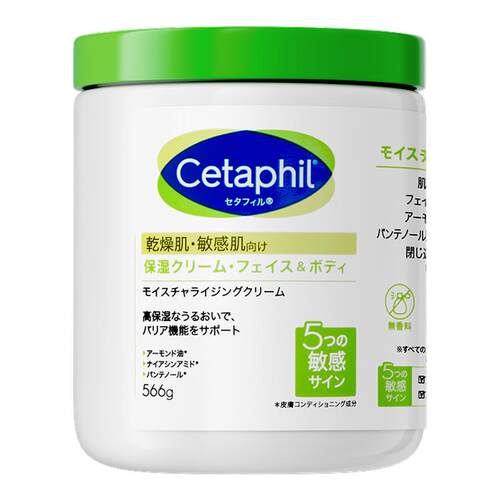 Cetaphil/丝塔芙大白罐保湿面霜全身可用补水旗舰店日版566g/罐