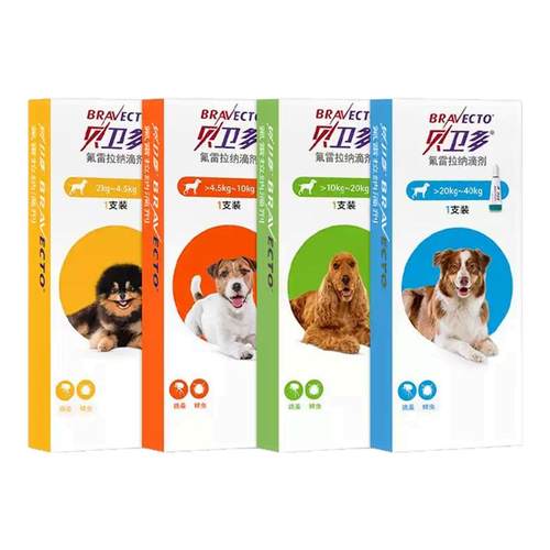 贝卫多犬猫体外驱虫滴剂除蜱虫驱跳蚤猫咪小型犬大型犬狗狗驱虫药