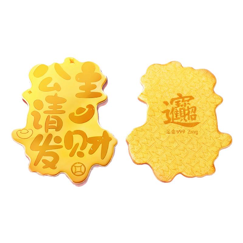 公主请发财黄金手机贴足金999金片可爱背贴送女生个性生日礼物