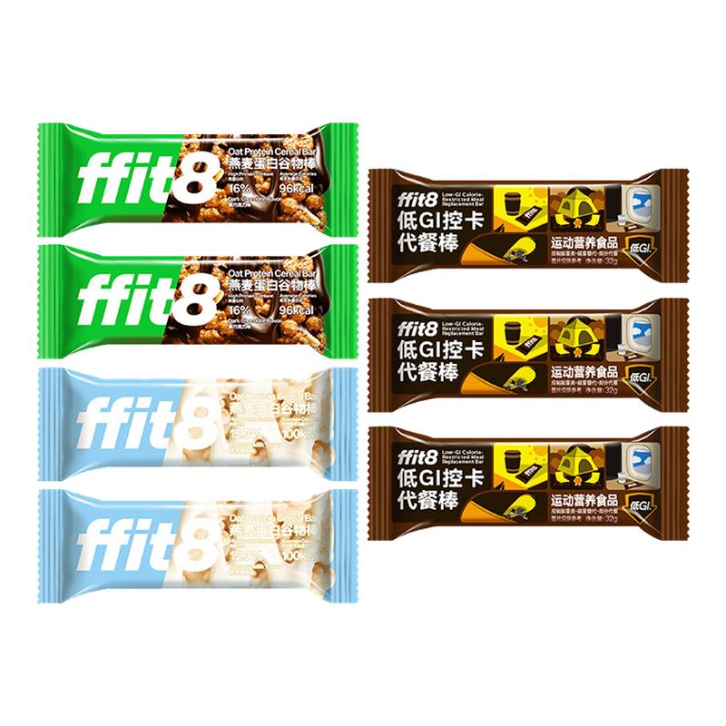 【百补】ffit8蛋白棒燕麦谷物棒饱腹低GI控卡代餐棒慢升糖早餐