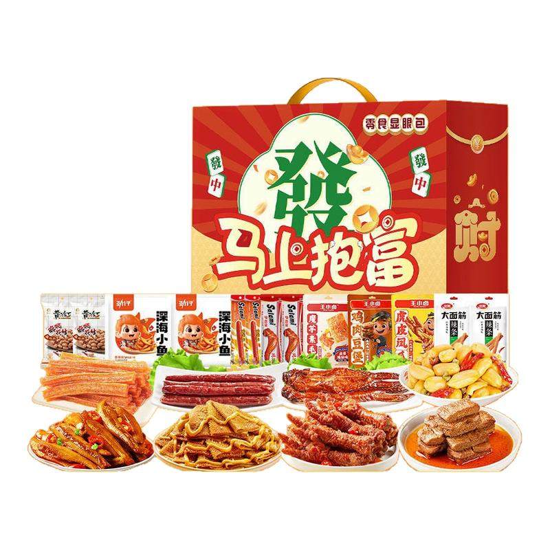 王小卤虎皮凤爪卤鸡爪零食大礼包香辣大面筋休闲小吃马上抱富礼盒,零食/坚果/特产,鸡肉零食,淘宝优惠券,粉丝福利购,淘宝优惠卷