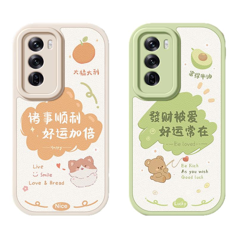 好运常在适用opporeno13手机壳Reno12pro小羊皮reno11/10//9/8新款10pro+挂绳新春女款网红硅胶卡通可爱