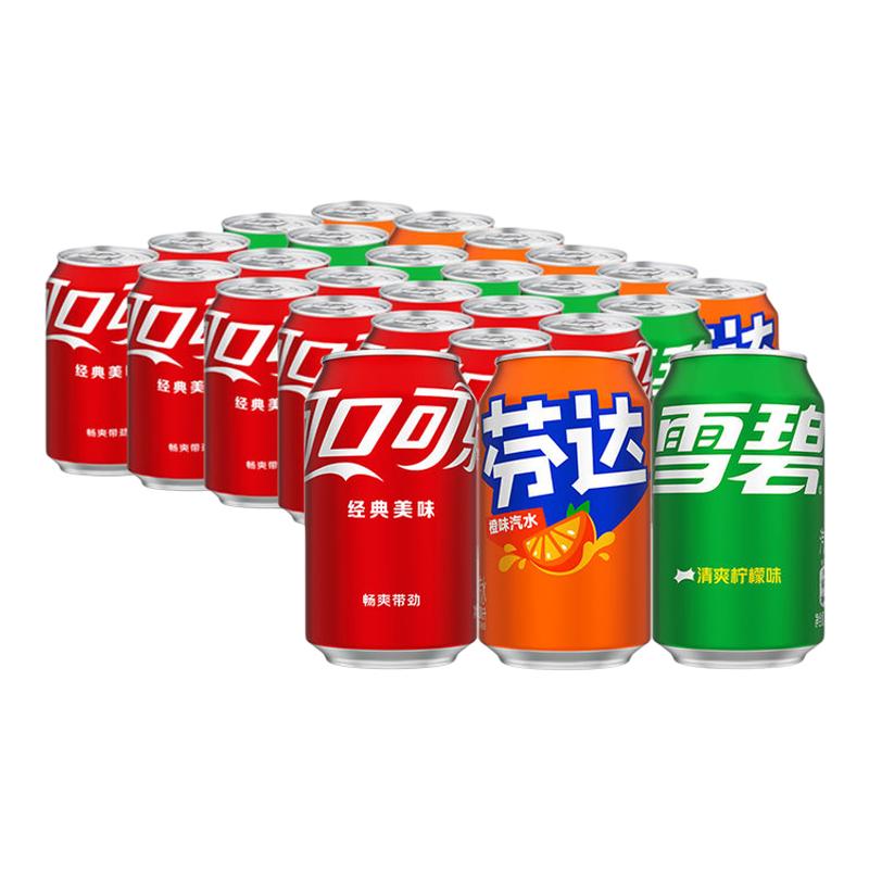 可口可乐混合装330ml雪碧芬达经典碳酸饮料网红可乐汽水听装批发