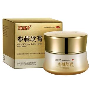 班丽净参棘软膏35g中药倦怠乏力祛黄褐斑祛斑益气淡斑面色少华