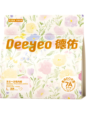 德佑一次性内裤女出差旅行月子产妇纯棉里裆EO灭菌免洗大码日抛裤