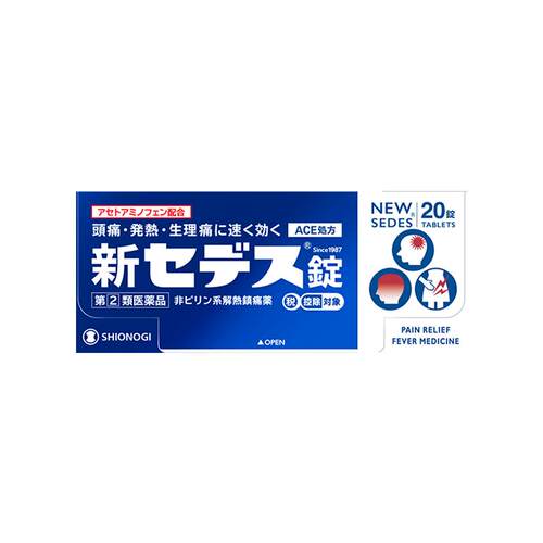 日本盐野义塞德思止疼药成人速效牙疼生理疼速效退烧头疼