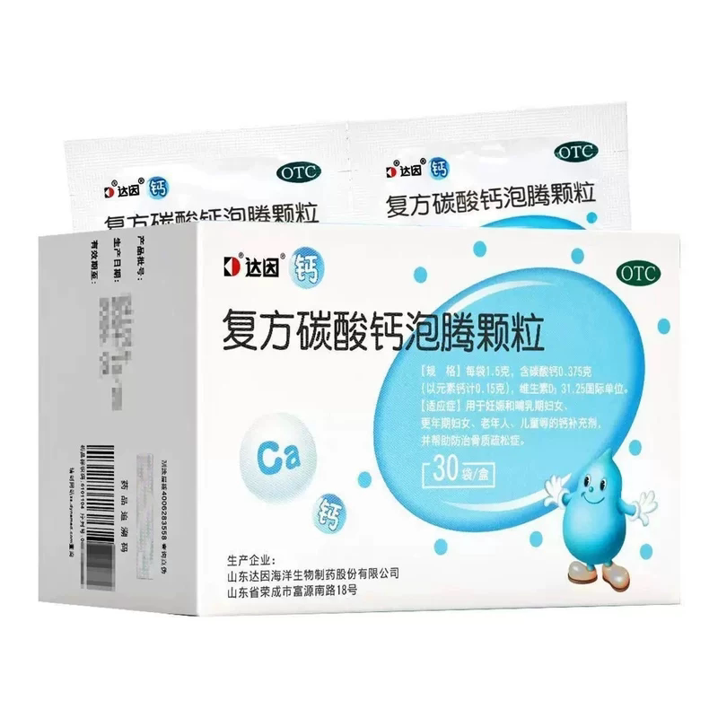 [盖笛欣]复方碳酸钙泡腾颗粒0.375g31.25u*1.5