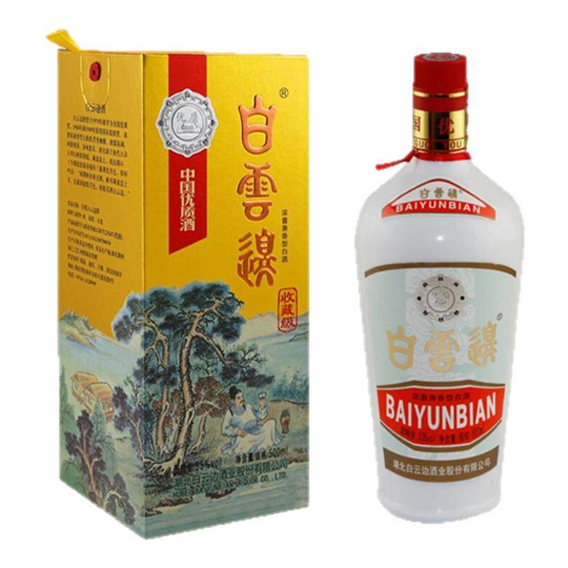 白云边收藏级（黄） 浓酱兼香型 纯粮固态发酵 53度 单瓶装 500ml,酒类,白酒/调香白酒,淘宝优惠券,粉丝福利购,淘宝优惠卷